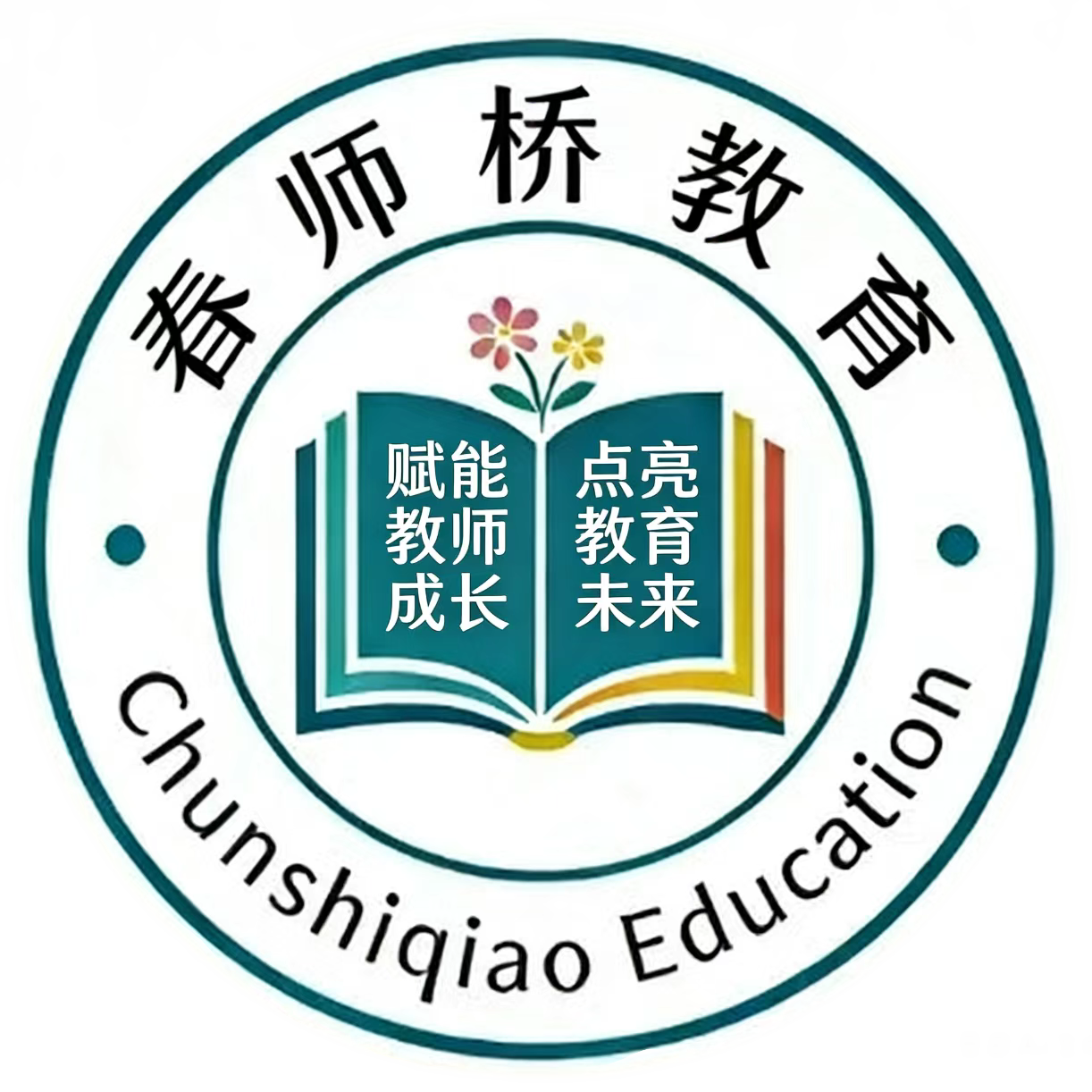 中国春师桥教师教育研修网