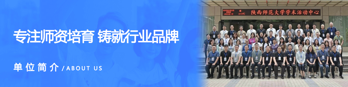 中国春师桥教师教育研修网banner2