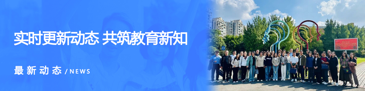 中国春师桥教师教育研修网banner2