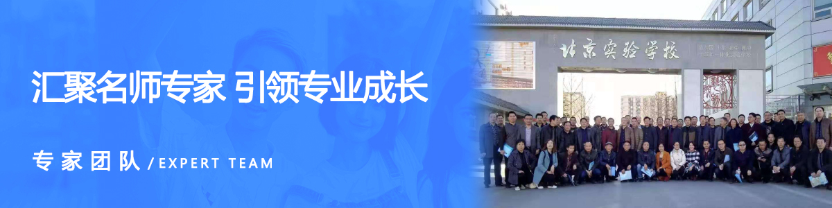 中国春师桥教师教育研修网banner2