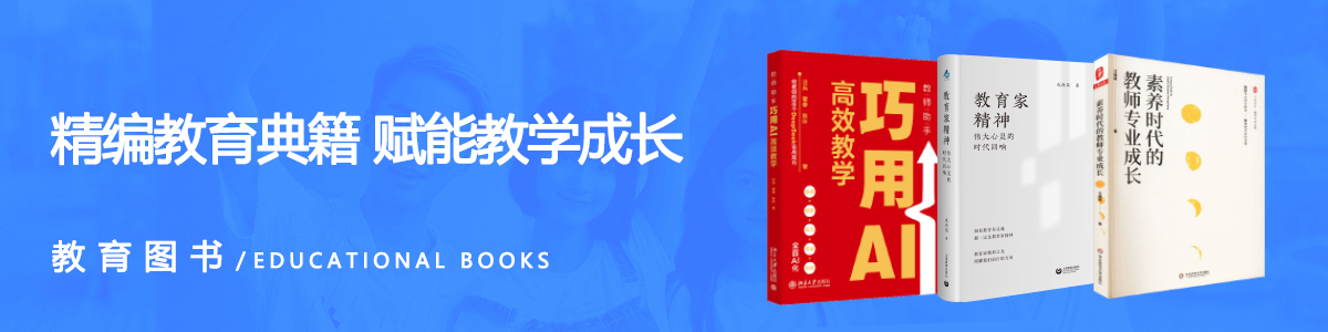 中国春师桥教师教育研修网banner2