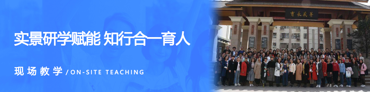 中国春师桥教师教育研修网banner2