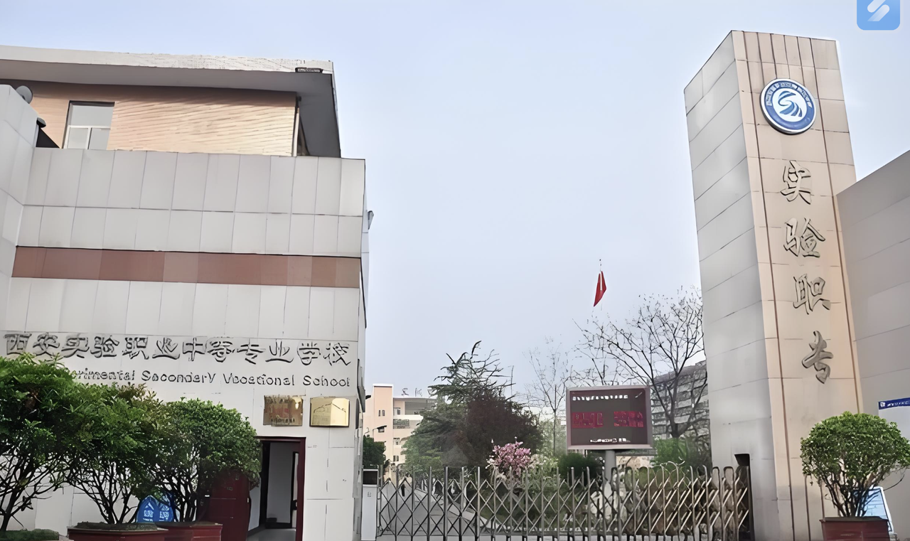 C:/Users/ASUS/Desktop/西安实验职业中等专业学校_076.png西安实验职业中等专业学校_076