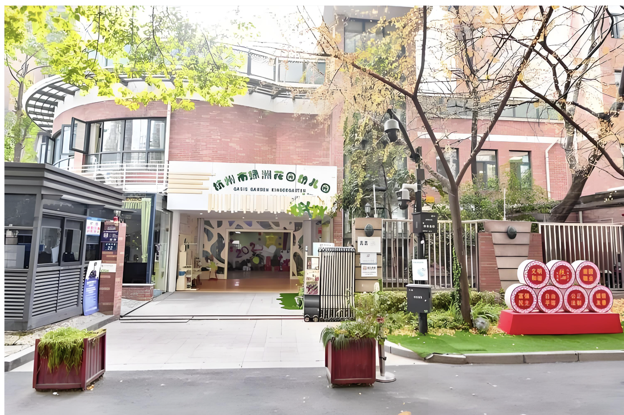 C:/Users/ASUS/Desktop/杭州绿洲花园幼儿园.png杭州绿洲花园幼儿园