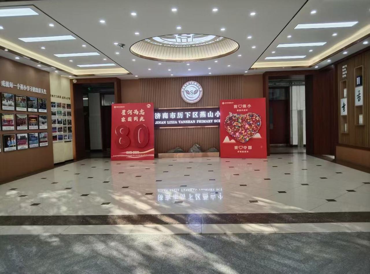 C:/Users/ASUS/Desktop/济南市燕山小学.jpg济南市燕山小学