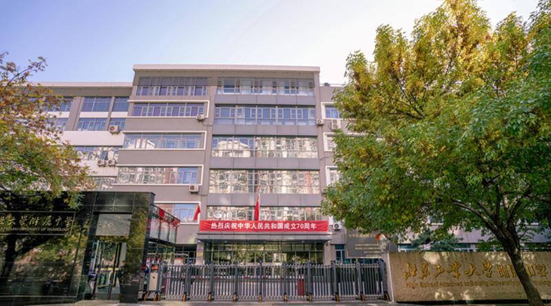 C:/Users/ASUS/Desktop/北京工业大学附属中学.jpg北京工业大学附属中学