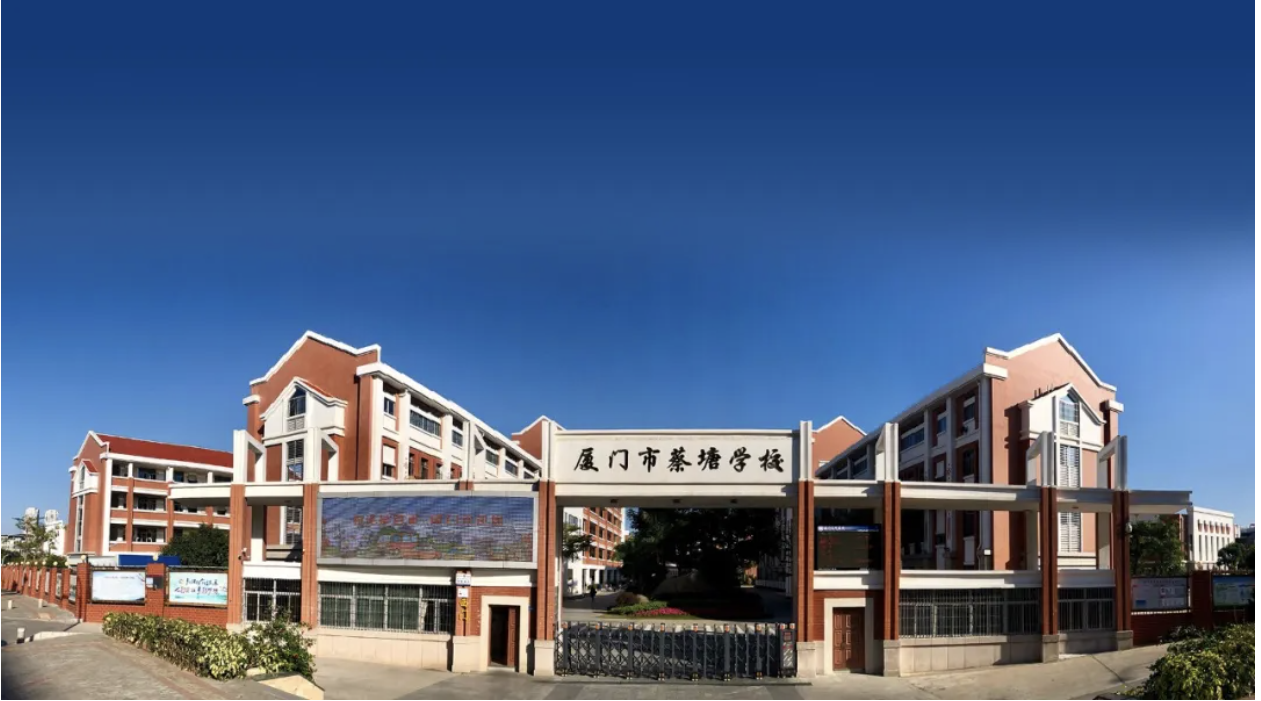 C:/Users/ASUS/Desktop/厦门蔡塘学校.png厦门蔡塘学校