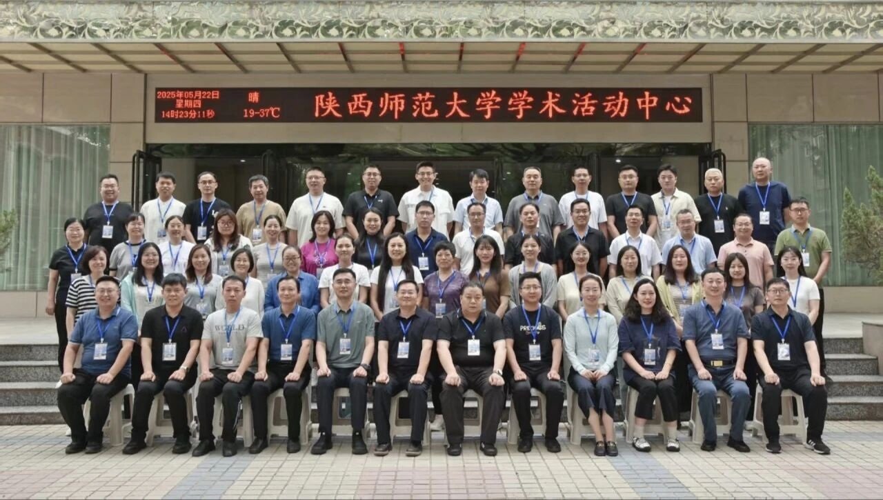 专业引领，卓越成长—数字化引领中等职业学校骨干教师教学能力提升培训班于2025年5月21日—27日在陕西师范大学雁塔校区顺利举办